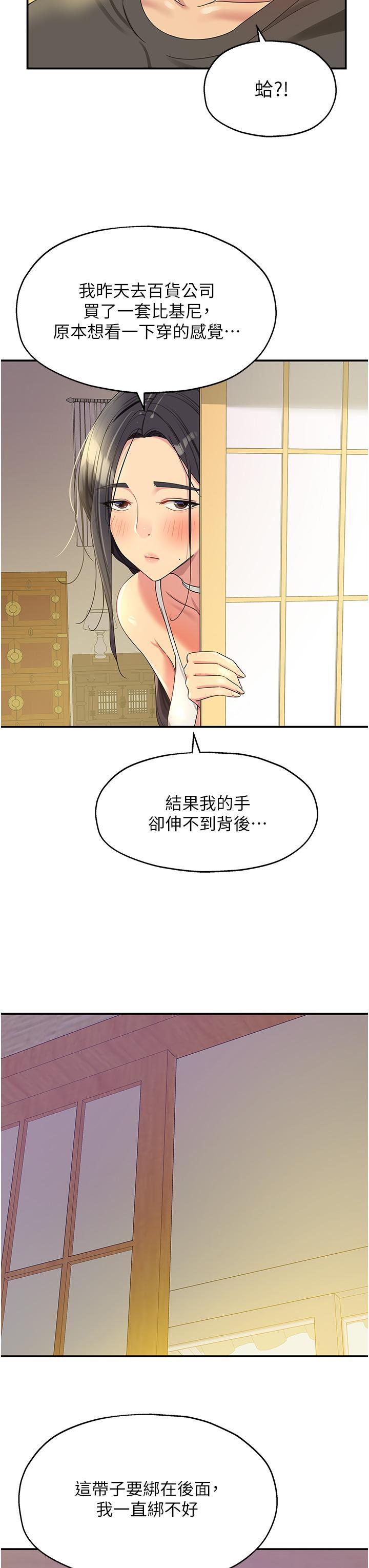 [Manhwa] Hole Grocery Store Plot, mature woman, big breasts#[37P]-14