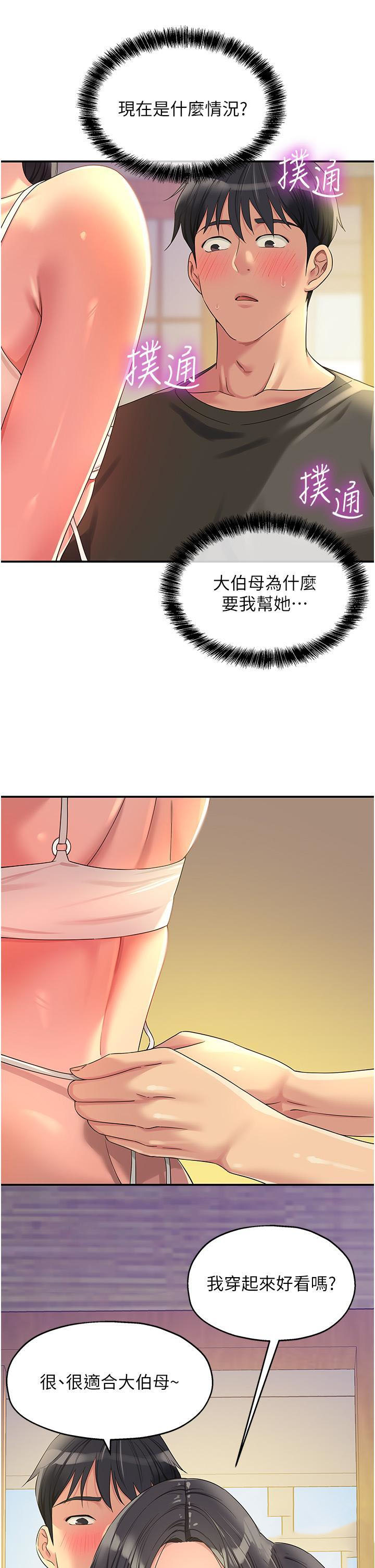 [Manhwa] Hole Grocery Store Plot, mature woman, big breasts#[37P]-16