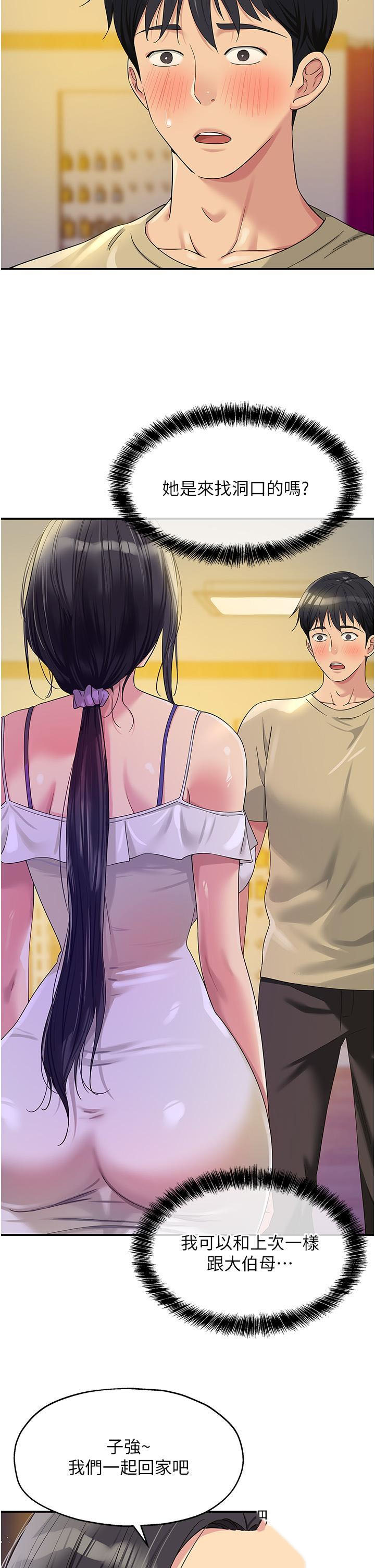 [Manhwa] Hole Grocery Store Plot, mature woman, big breasts#[37P]-2