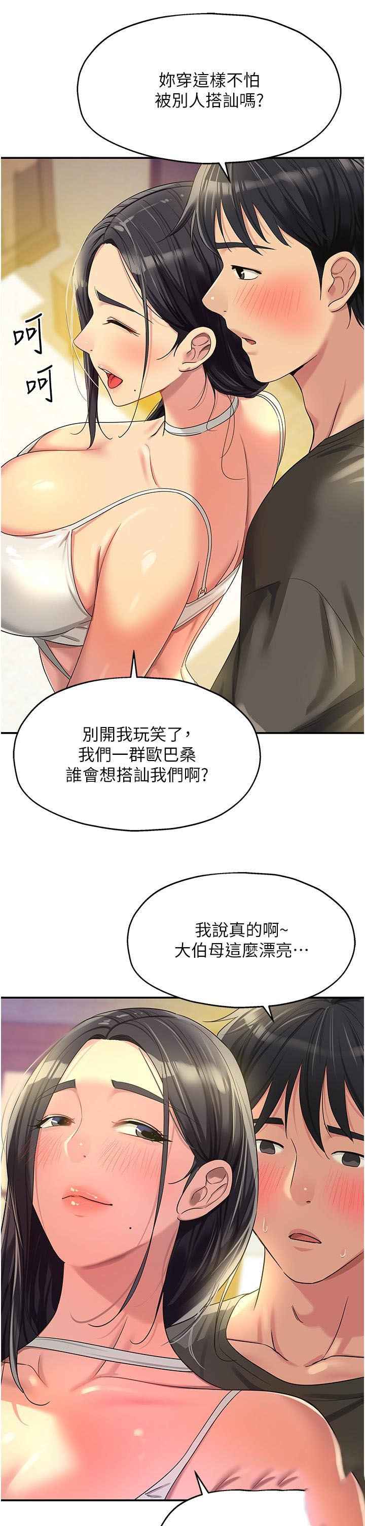 [Manhwa] Hole Grocery Store Plot, mature woman, big breasts#[37P]-20