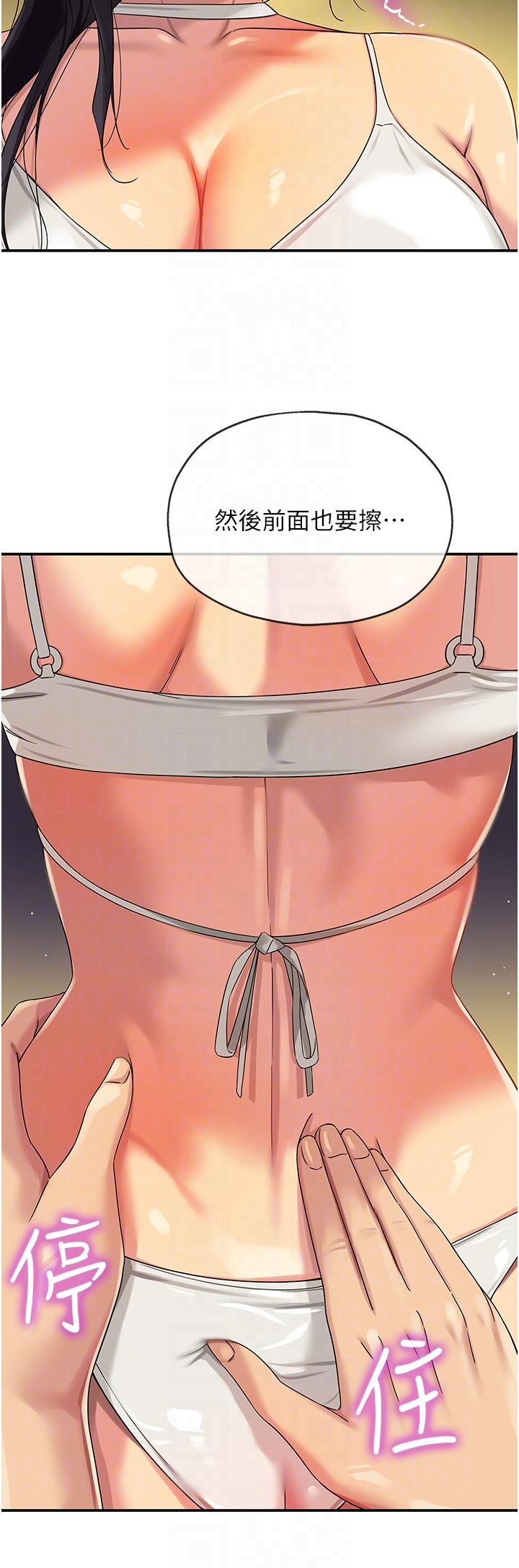 [Manhwa] Hole Grocery Store Plot, mature woman, big breasts#[37P]-23