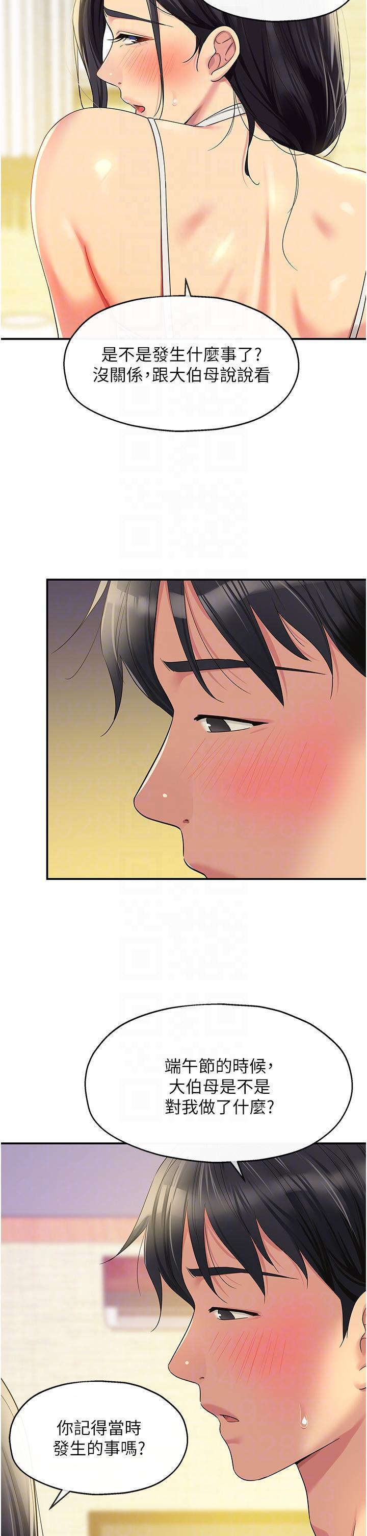 [Manhwa] Hole Grocery Store Plot, mature woman, big breasts#[37P]-25