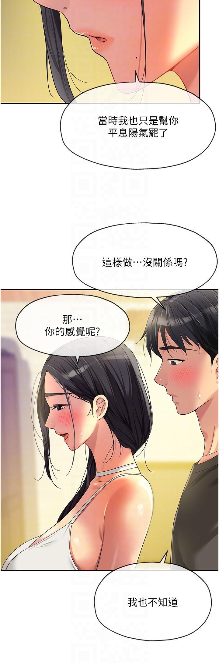 [Manhwa] Hole Grocery Store Plot, mature woman, big breasts#[37P]-27