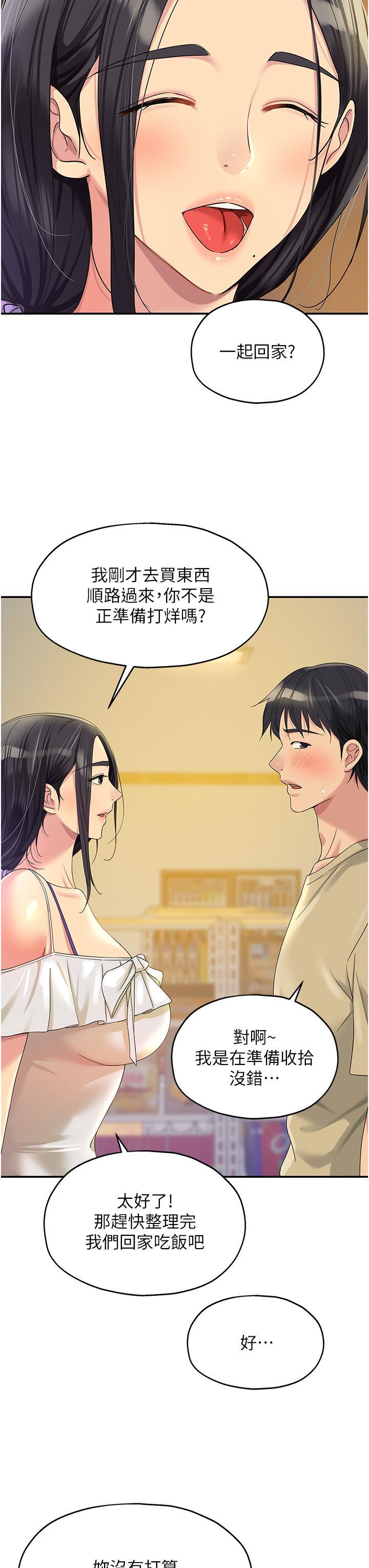 [Manhwa] Hole Grocery Store Plot, mature woman, big breasts#[37P]-3