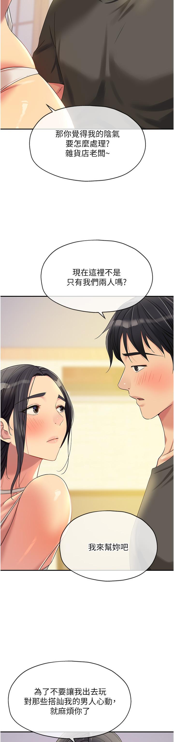 [Manhwa] Hole Grocery Store Plot, mature woman, big breasts#[37P]-30