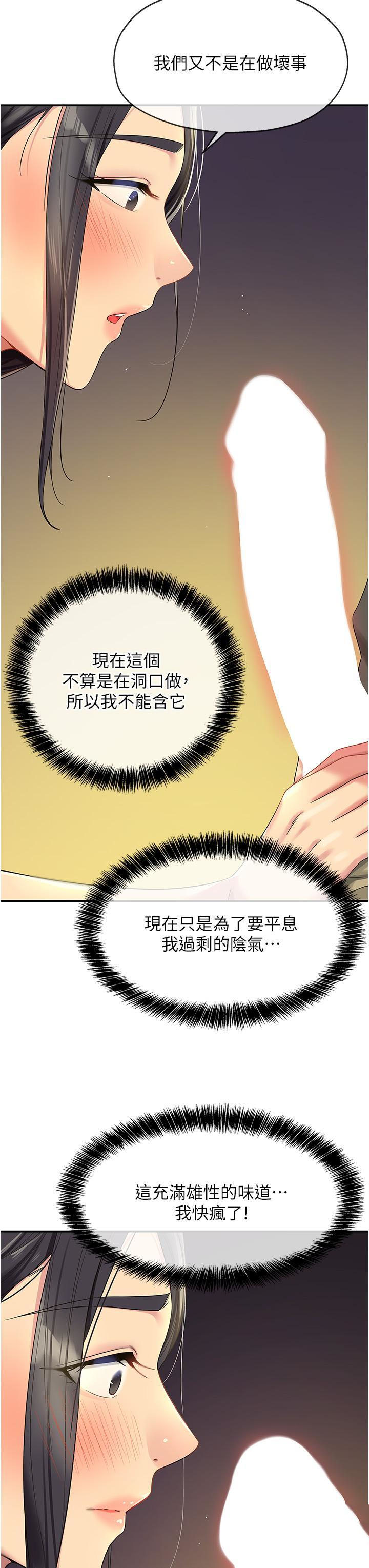 [Manhwa] Hole Grocery Store Plot, mature woman, big breasts#[37P]-33
