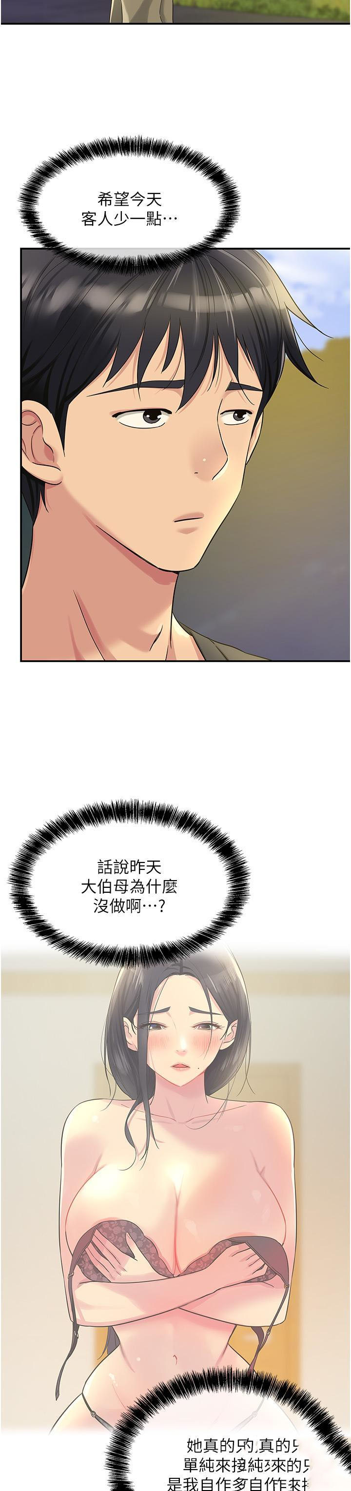 [Manhwa] Hole Grocery Store Plot, mature woman, big breasts#[37P]-7