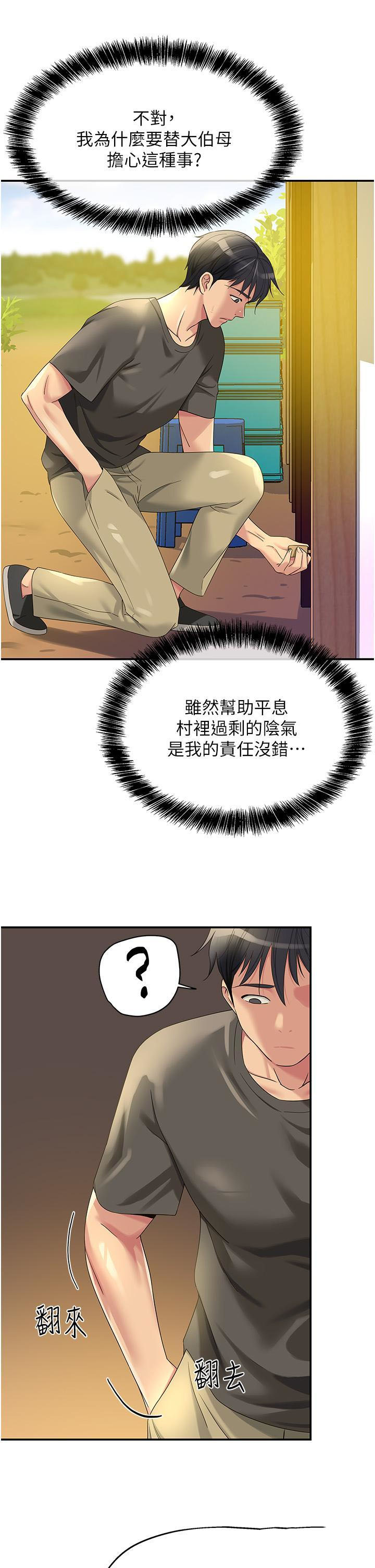 [Manhwa] Hole Grocery Store Plot, mature woman, big breasts#[37P]-9