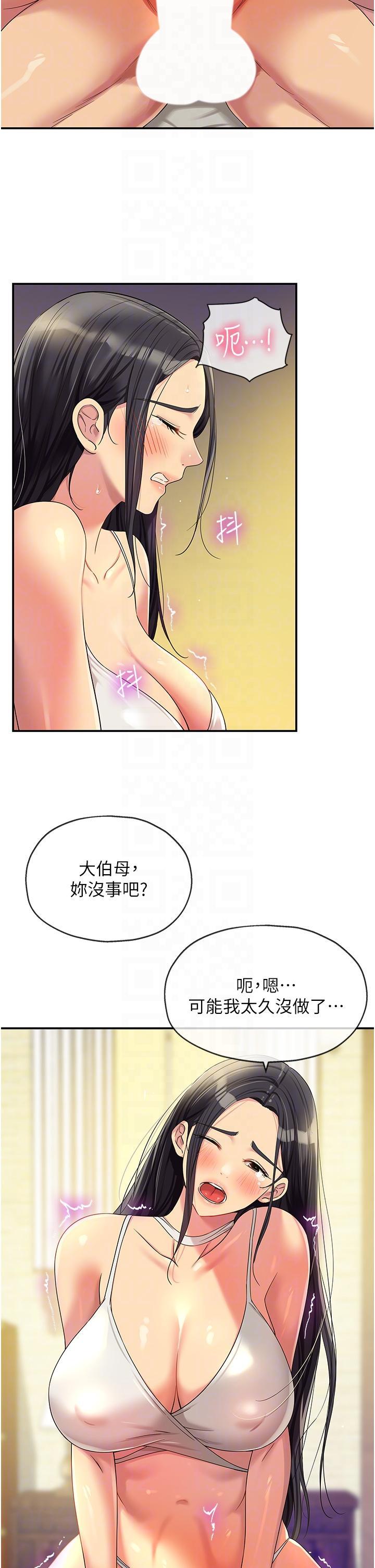 [Manhwa] Hole Grocery Store Plot, mature woman, big breasts#[36P]-10