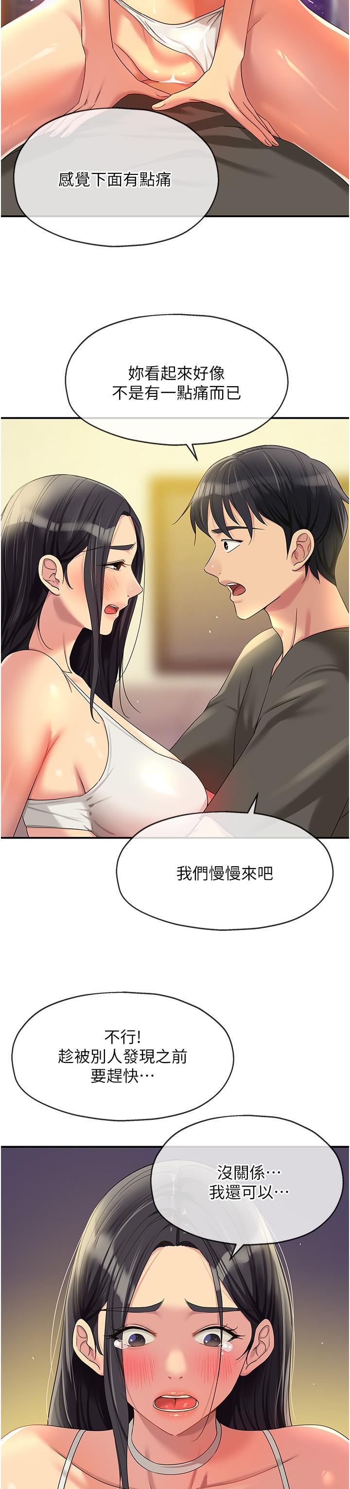 [Manhwa] Hole Grocery Store Plot, mature woman, big breasts#[36P]-11
