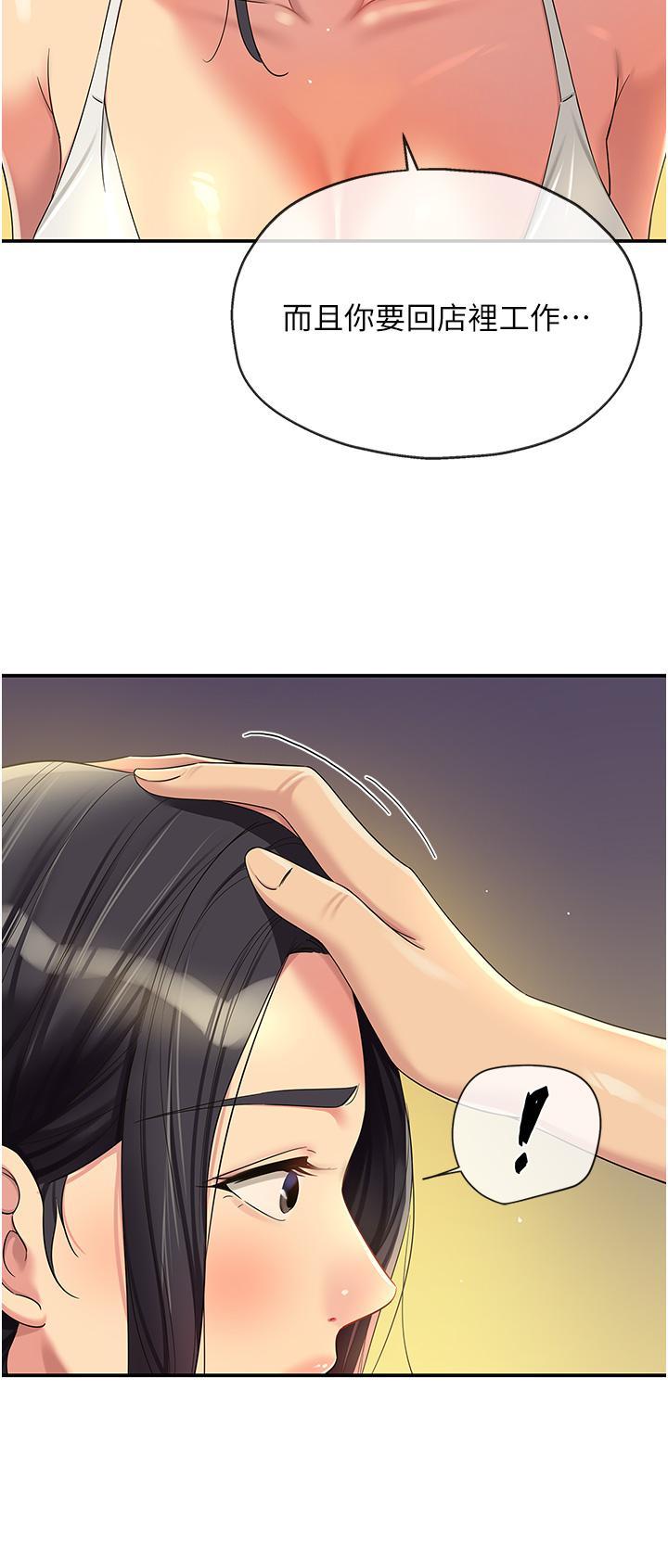 [Manhwa] Hole Grocery Store Plot, mature woman, big breasts#[36P]-12