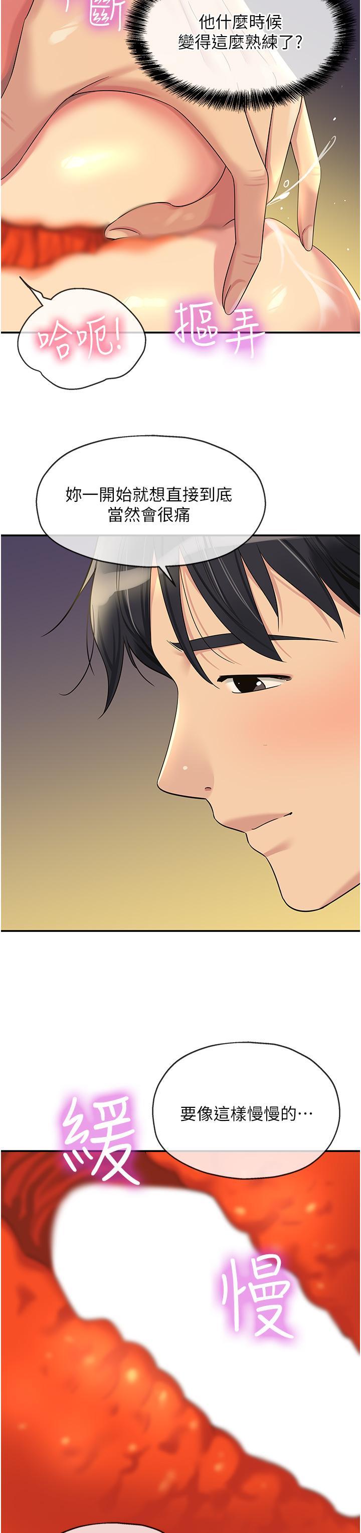 [Manhwa] Hole Grocery Store Plot, mature woman, big breasts#[36P]-15