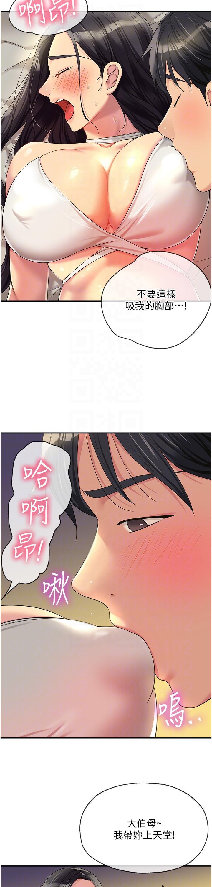 [Manhwa] Hole Grocery Store Plot, mature woman, big breasts#[36P]-22