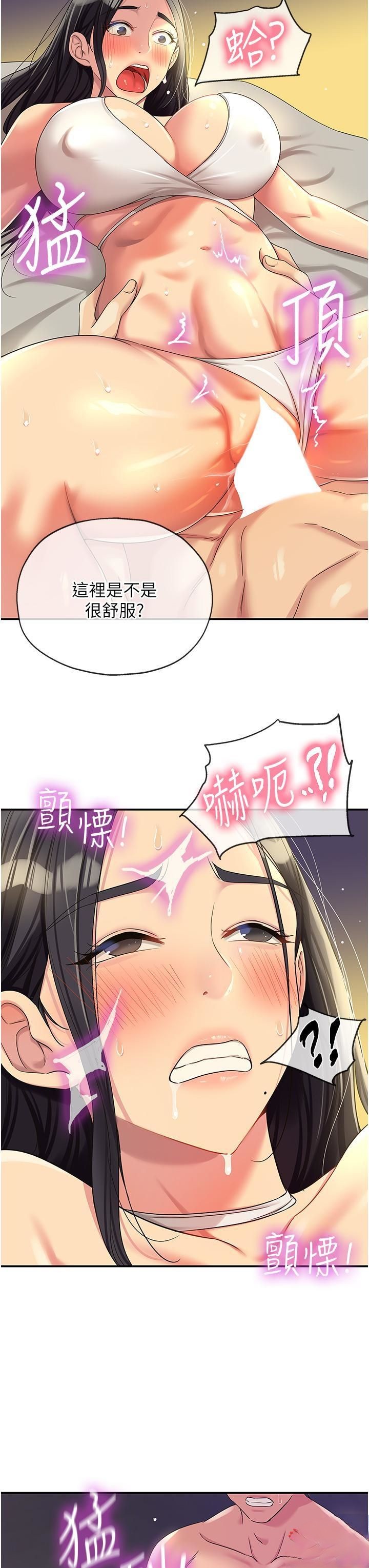 [Manhwa] Hole Grocery Store Plot, mature woman, big breasts#[36P]-23