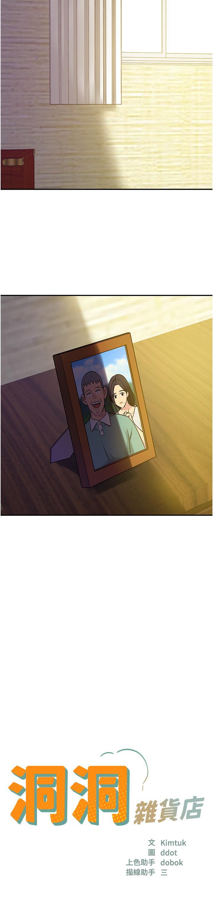 [Manhwa] Hole Grocery Store Plot, mature woman, big breasts#[36P]-3