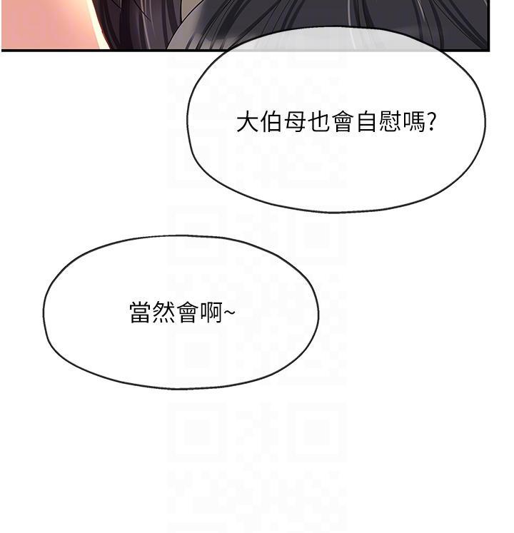 [Manhwa] Hole Grocery Store Plot, mature woman, big breasts#[36P]-32