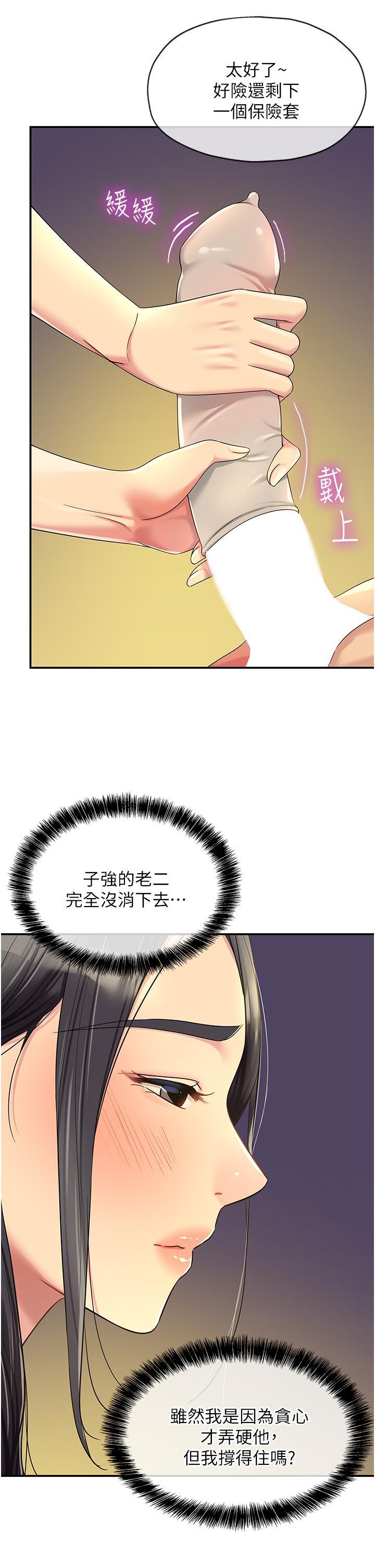 [Manhwa] Hole Grocery Store Plot, mature woman, big breasts#[36P]-33