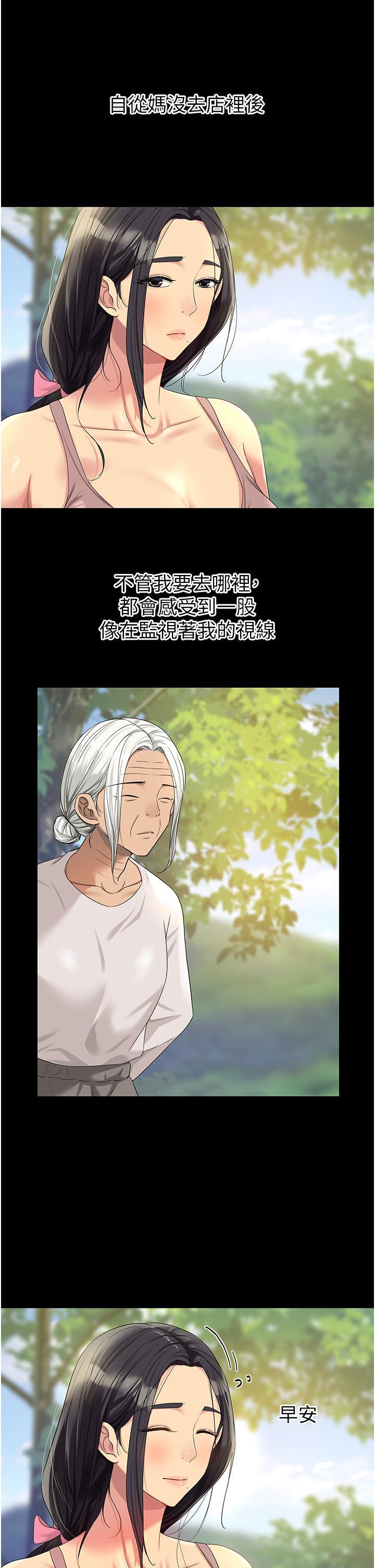 [Manhwa] Hole Grocery Store Plot, mature woman, big breasts#[36P]-5