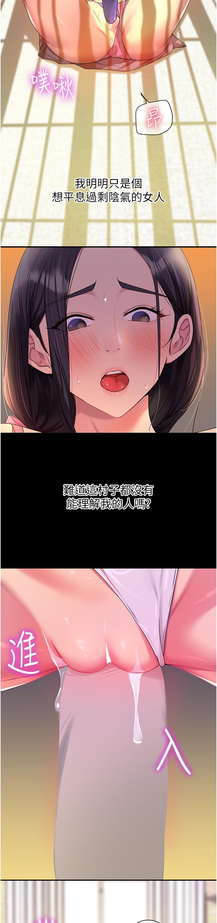 [Manhwa] Hole Grocery Store Plot, mature woman, big breasts#[36P]-7