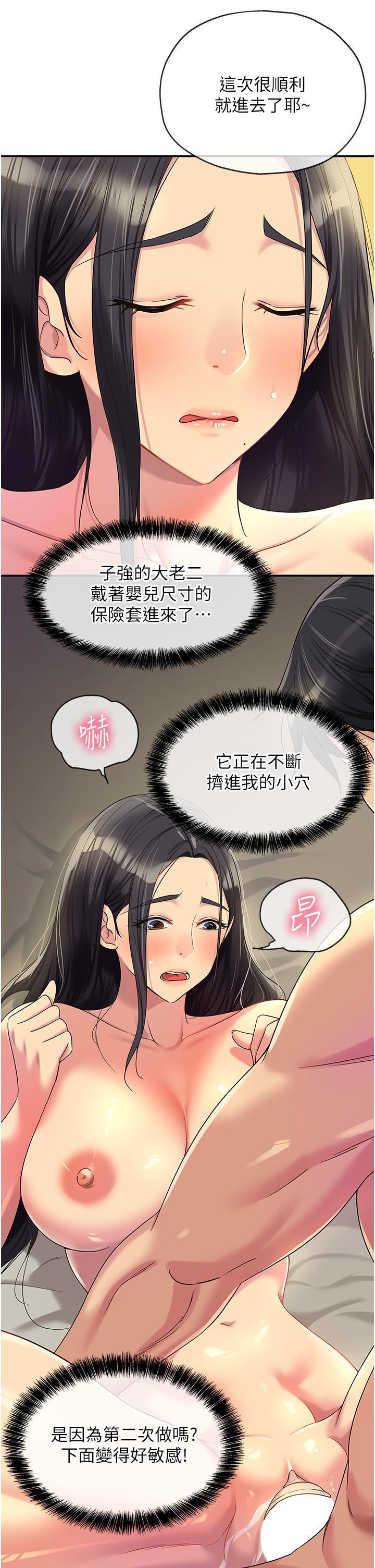 [Manhwa] Hole Grocery Store Plot, mature woman, big breasts#[36P]-12