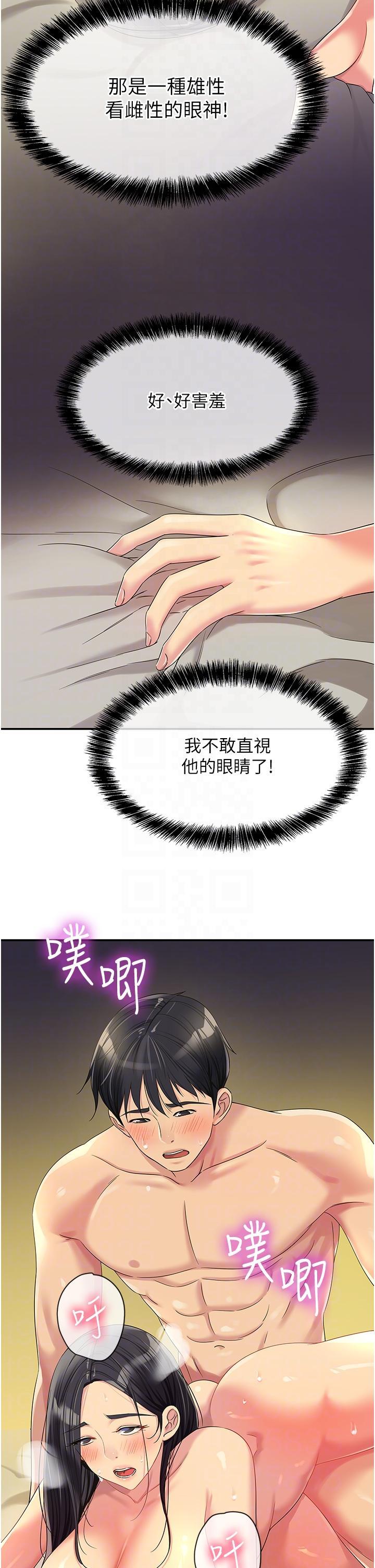 [Manhwa] Hole Grocery Store Plot, mature woman, big breasts#[36P]-17