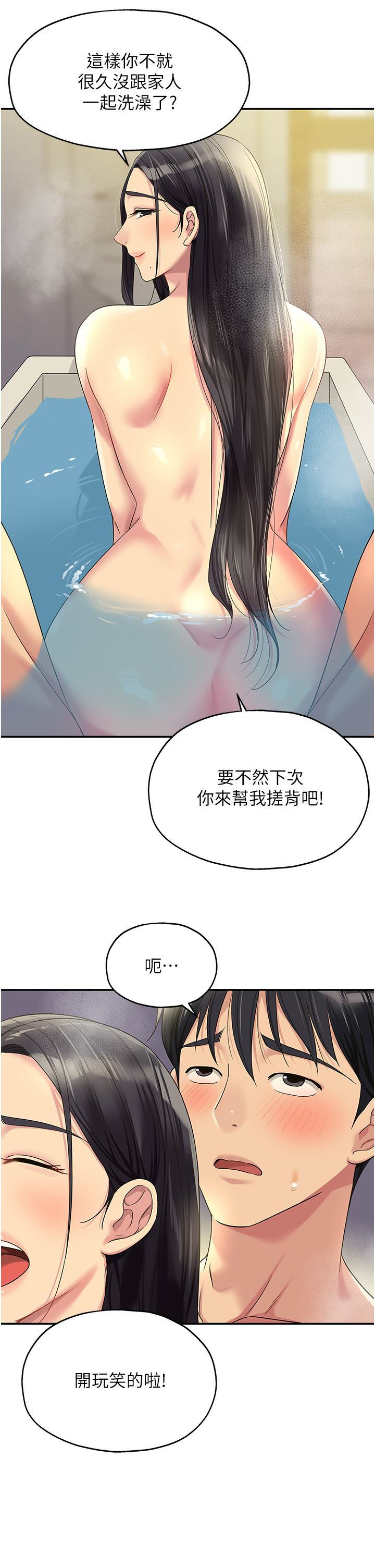 [Manhwa] Hole Grocery Store Plot, mature woman, big breasts#[36P]-32