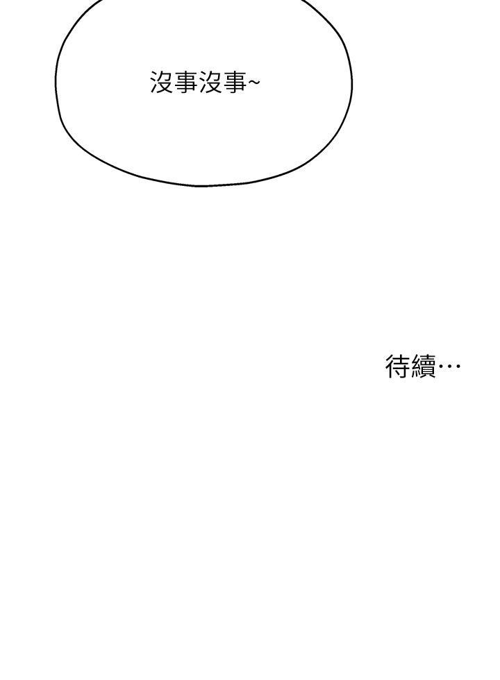 [Manhwa] Hole Grocery Store Plot, mature woman, big breasts#[36P]-36
