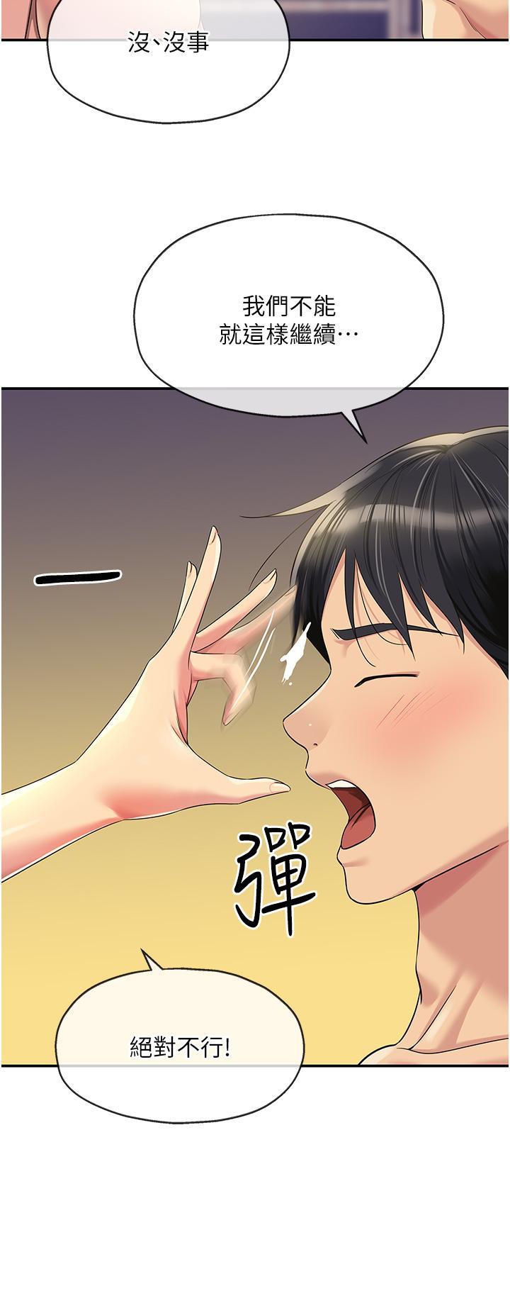 [Manhwa] Hole Grocery Store Plot, mature woman, big breasts#[36P]-4