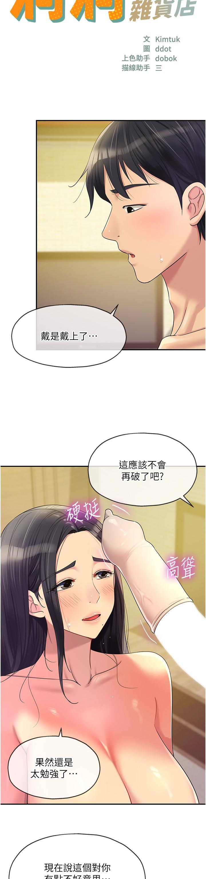 [Manhwa] Hole Grocery Store Plot, mature woman, big breasts#[36P]-6