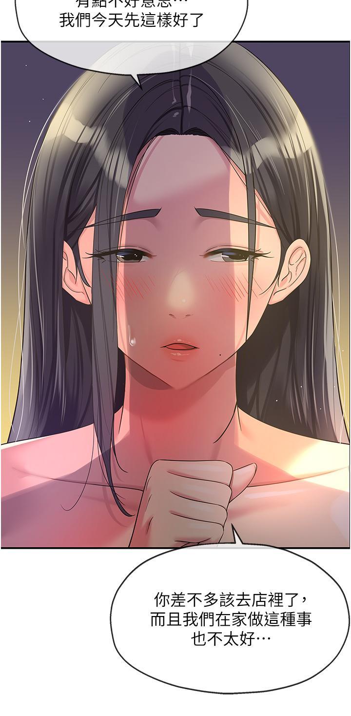 [Manhwa] Hole Grocery Store Plot, mature woman, big breasts#[36P]-7