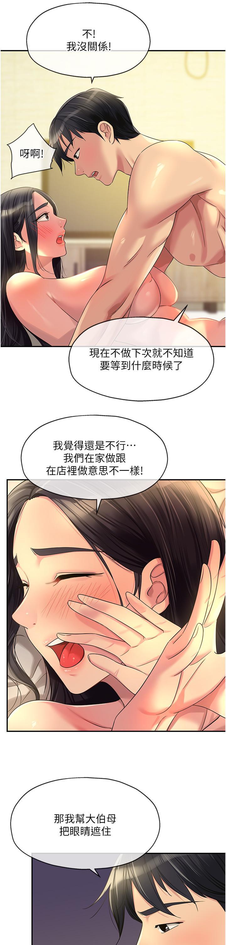 [Manhwa] Hole Grocery Store Plot, mature woman, big breasts#[36P]-8