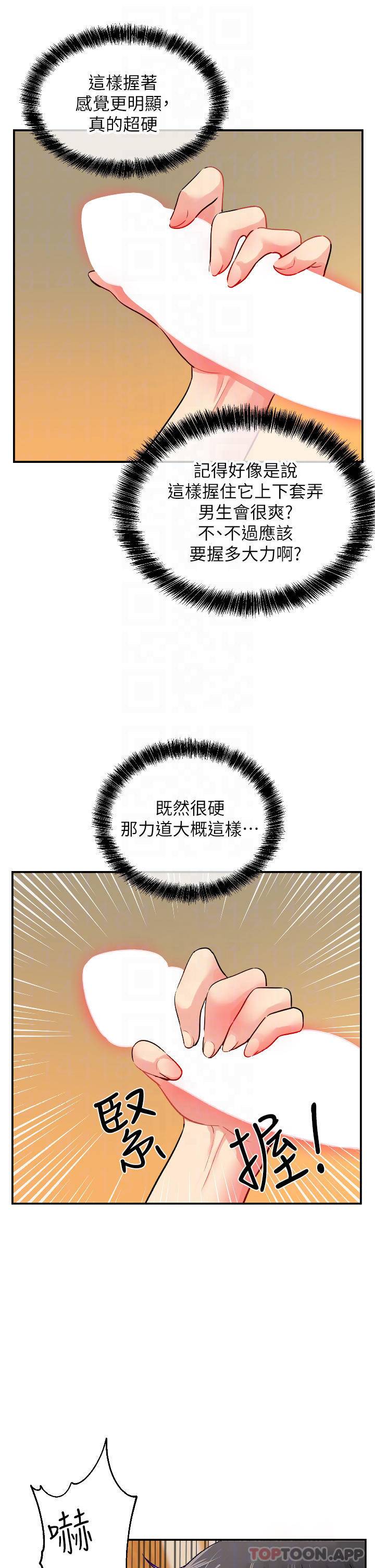 [Manhwa] Hole Grocery Store Plot, mature woman, big breasts#[40P]-10