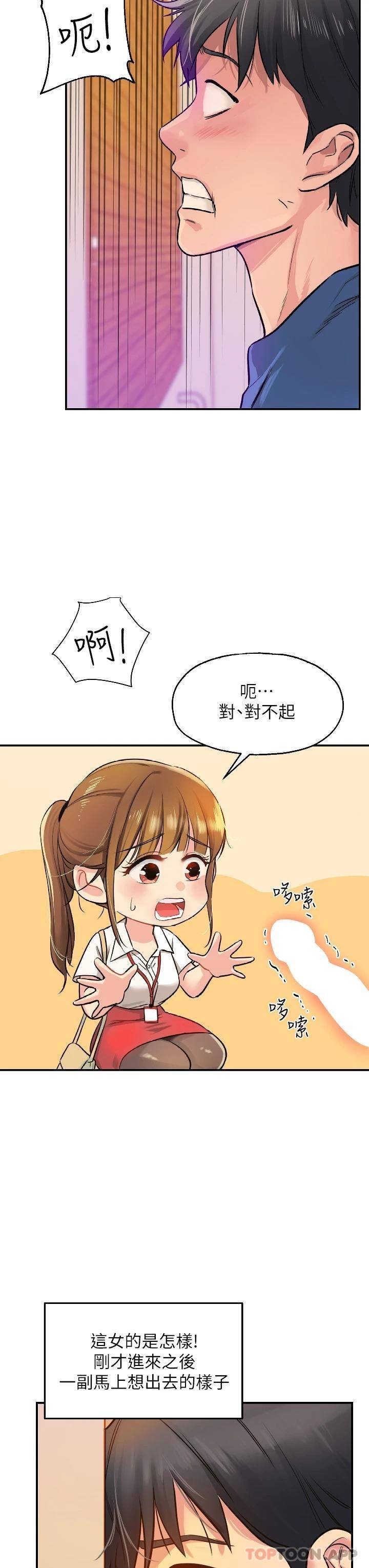 [Manhwa] Hole Grocery Store Plot, mature woman, big breasts#[40P]-11