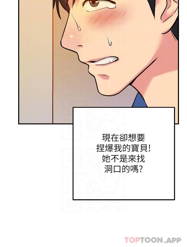 [Manhwa] Hole Grocery Store Plot, mature woman, big breasts#[40P]-12