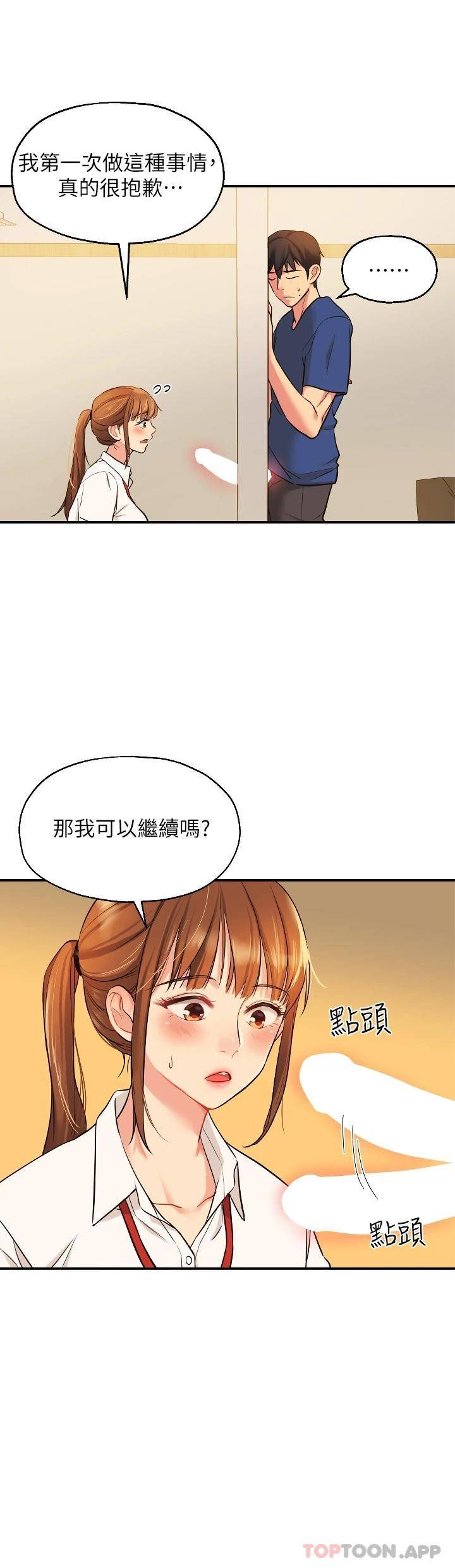 [Manhwa] Hole Grocery Store Plot, mature woman, big breasts#[40P]-13