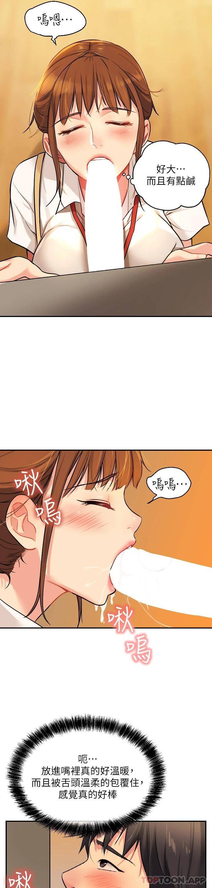 [Manhwa] Hole Grocery Store Plot, mature woman, big breasts#[40P]-15