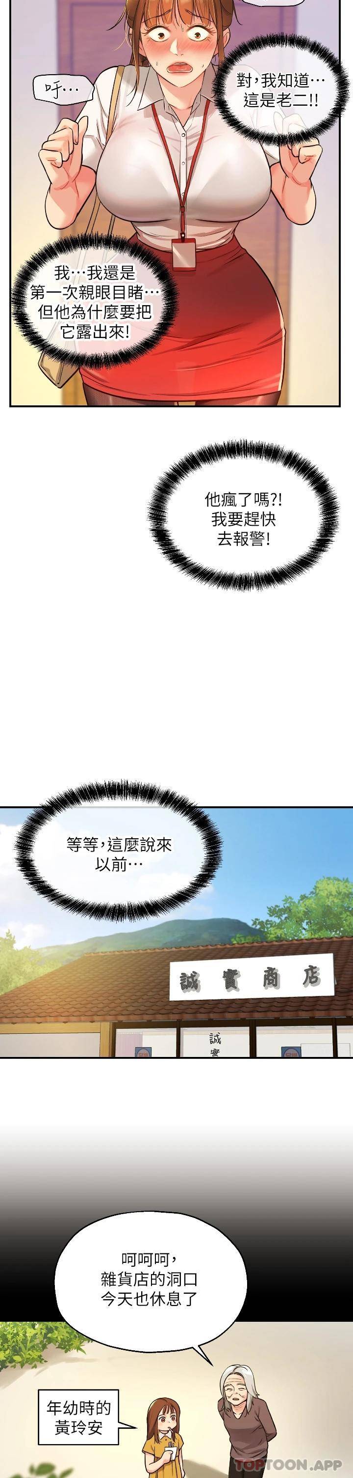 [Manhwa] Hole Grocery Store Plot, mature woman, big breasts#[40P]-2