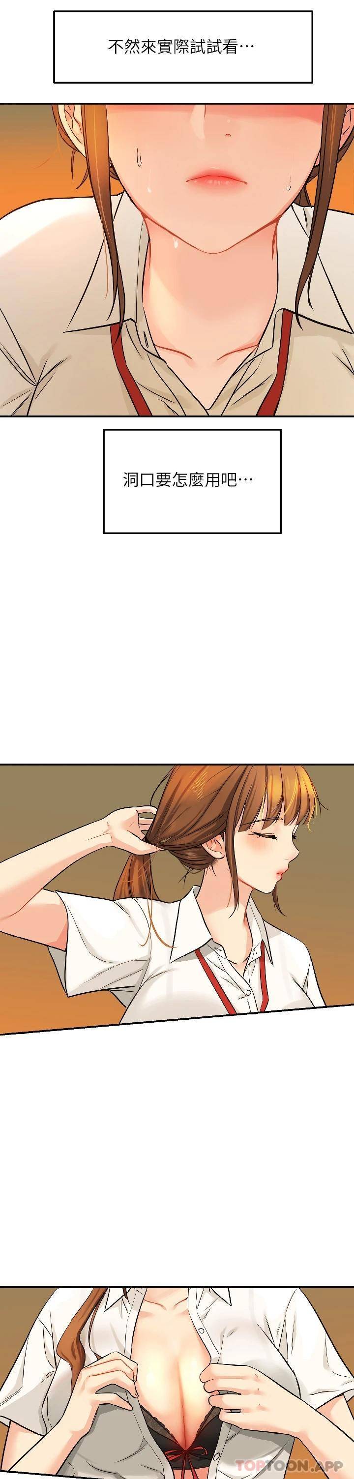 [Manhwa] Hole Grocery Store Plot, mature woman, big breasts#[40P]-20