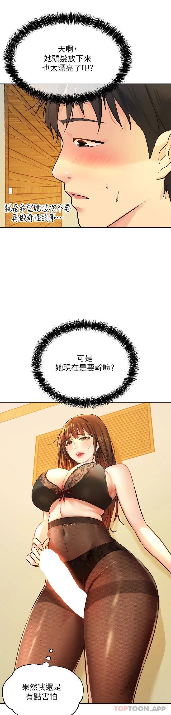 [Manhwa] Hole Grocery Store Plot, mature woman, big breasts#[40P]-23
