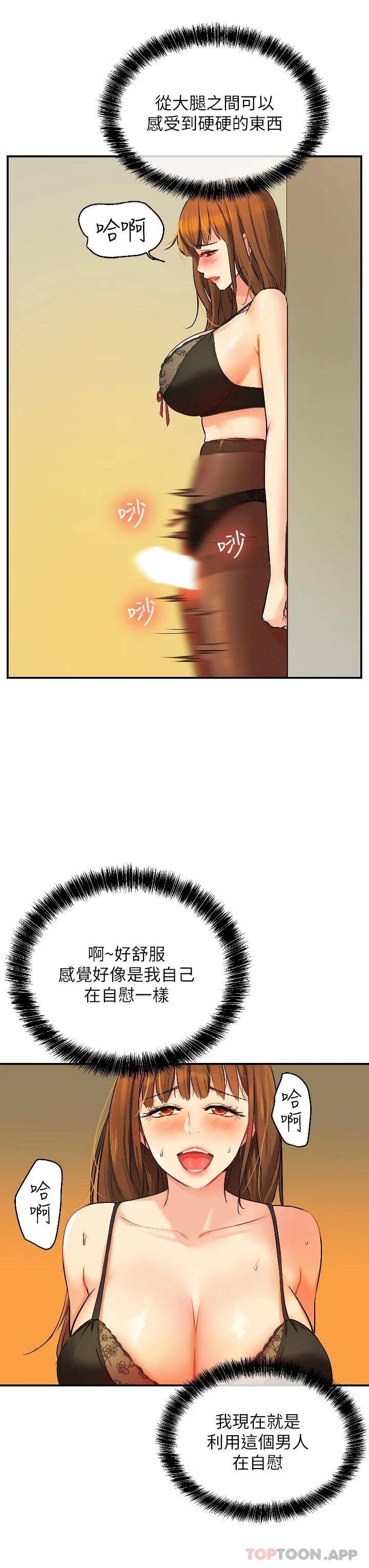 [Manhwa] Hole Grocery Store Plot, mature woman, big breasts#[40P]-25
