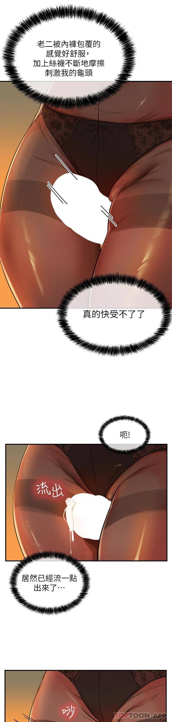 [Manhwa] Hole Grocery Store Plot, mature woman, big breasts#[40P]-27
