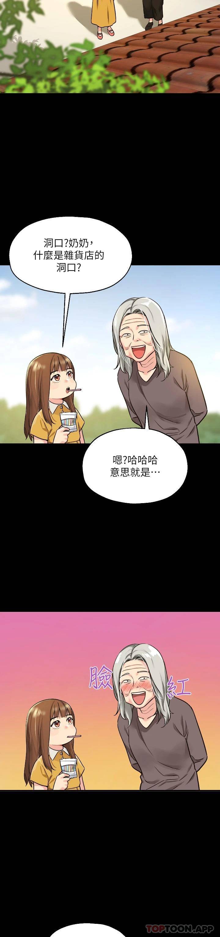 [Manhwa] Hole Grocery Store Plot, mature woman, big breasts#[40P]-3