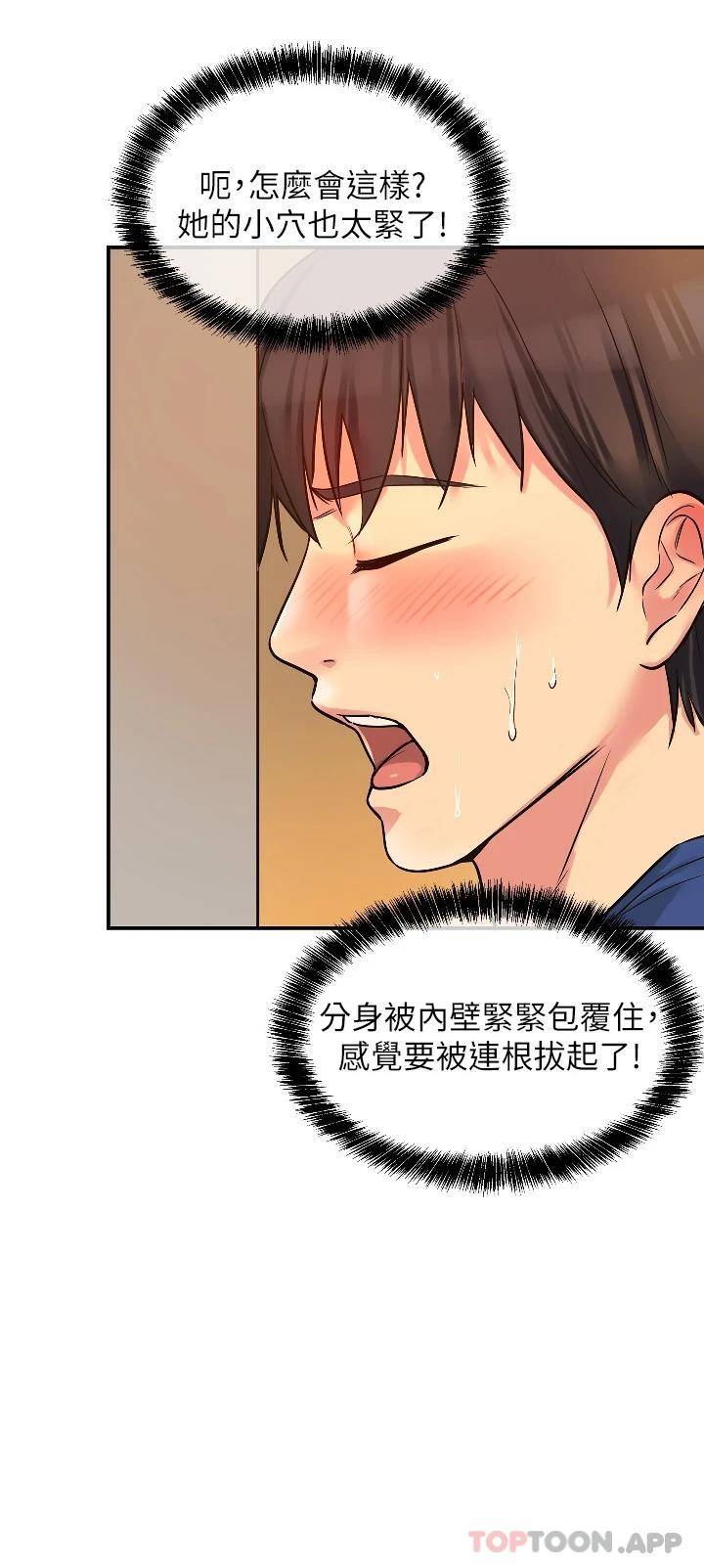 [Manhwa] Hole Grocery Store Plot, mature woman, big breasts#[40P]-35