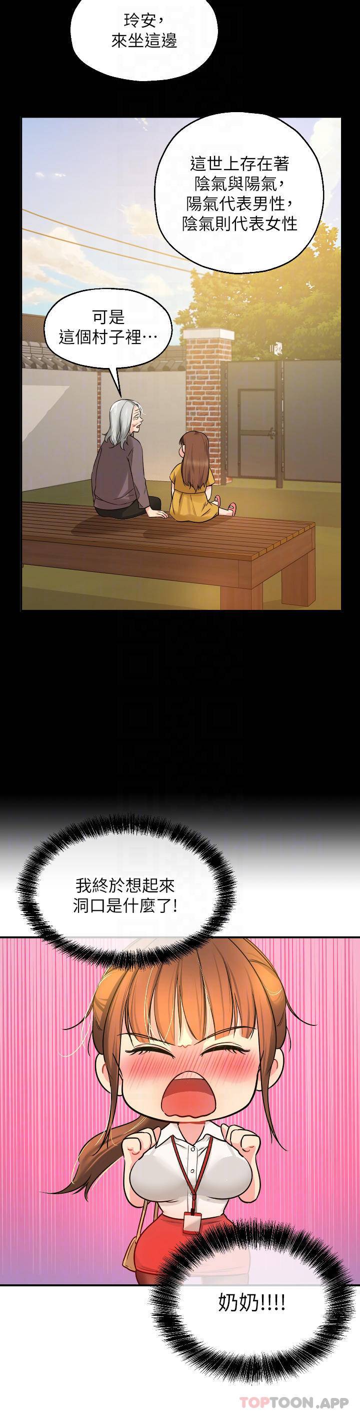 [Manhwa] Hole Grocery Store Plot, mature woman, big breasts#[40P]-4