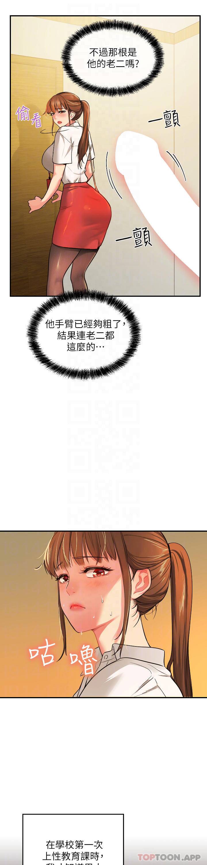 [Manhwa] Hole Grocery Store Plot, mature woman, big breasts#[40P]-6