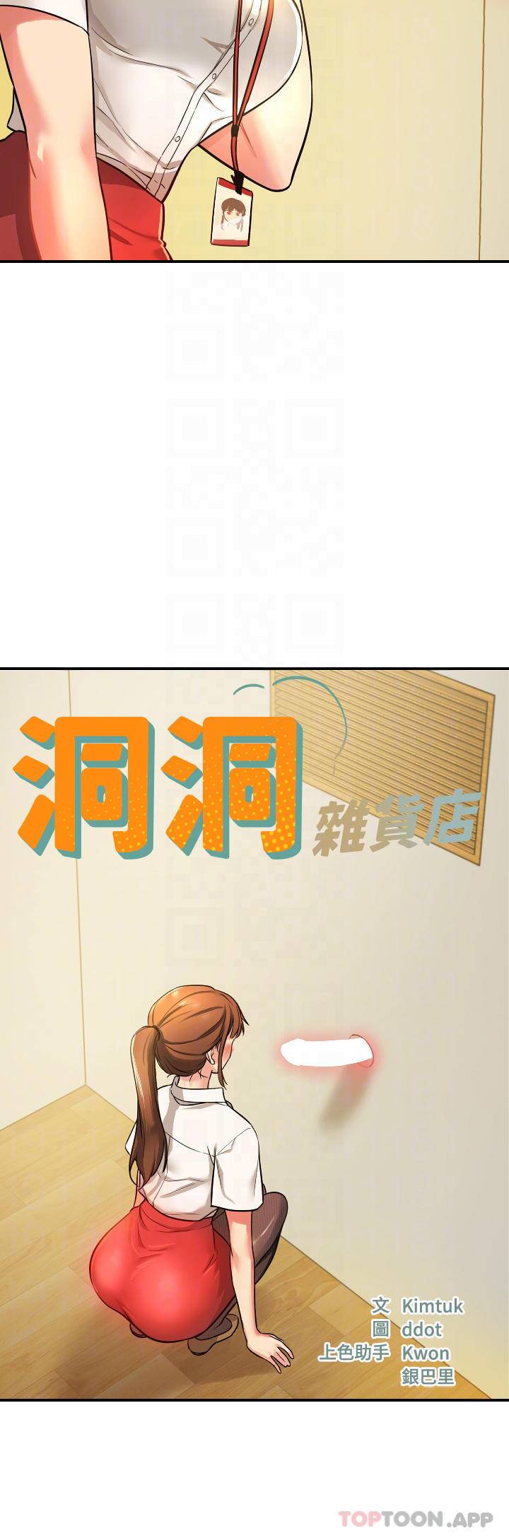 [Manhwa] Hole Grocery Store Plot, mature woman, big breasts#[40P]-8