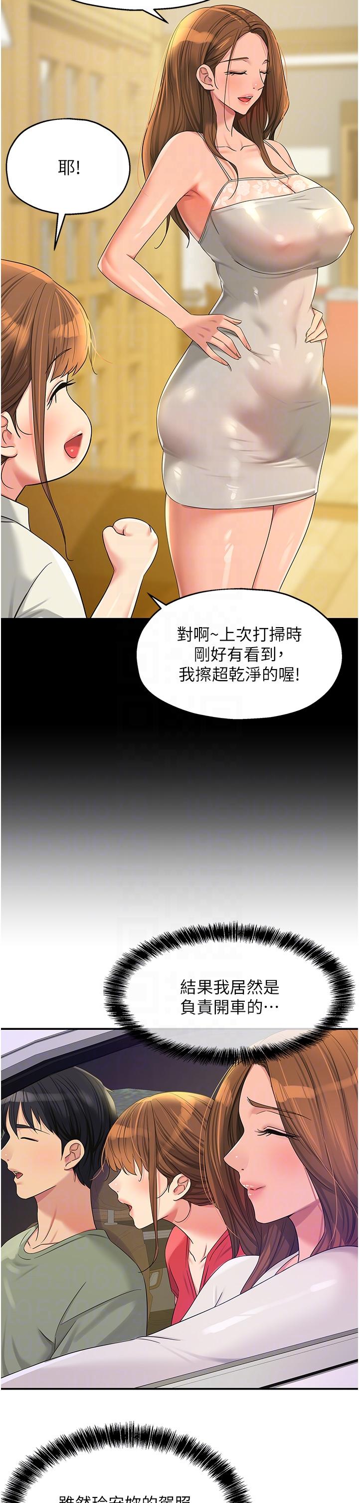 [Manhwa] Hole Grocery Store Plot, mature woman, big breasts#[34P]-10