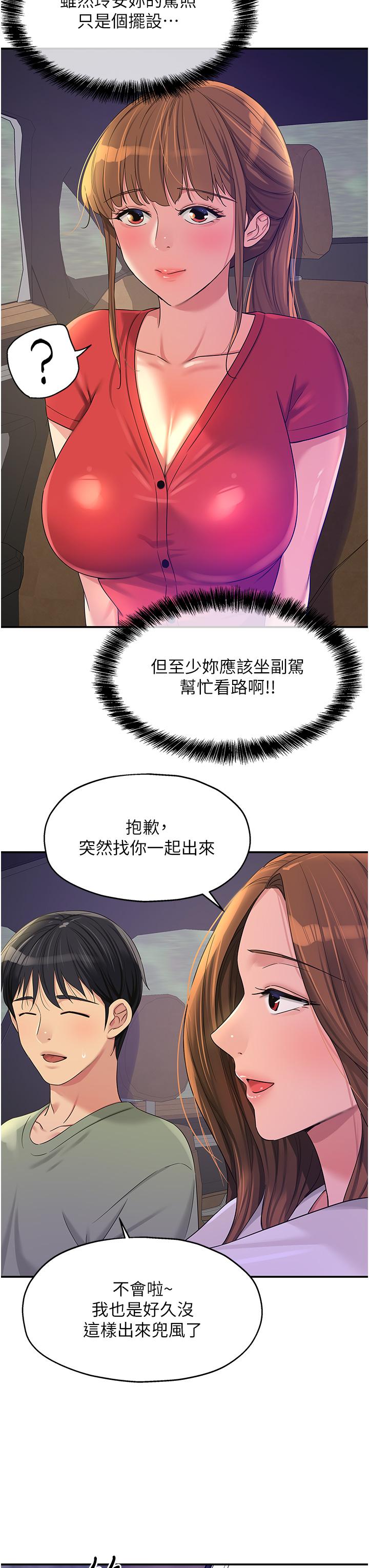 [Manhwa] Hole Grocery Store Plot, mature woman, big breasts#[34P]-11