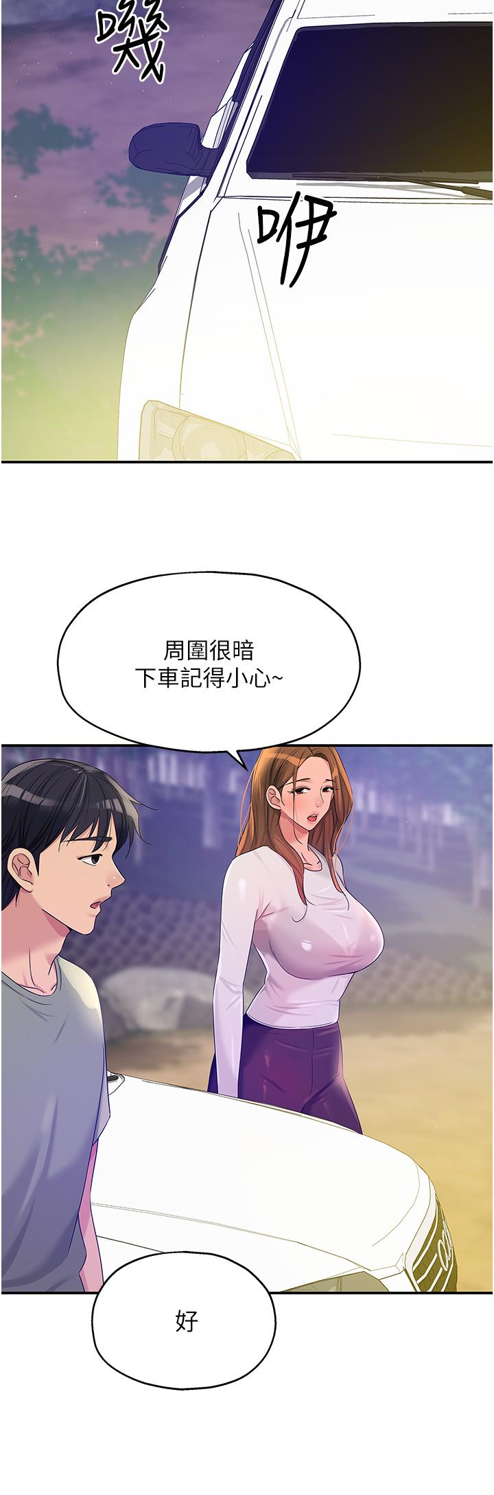 [Manhwa] Hole Grocery Store Plot, mature woman, big breasts#[34P]-12