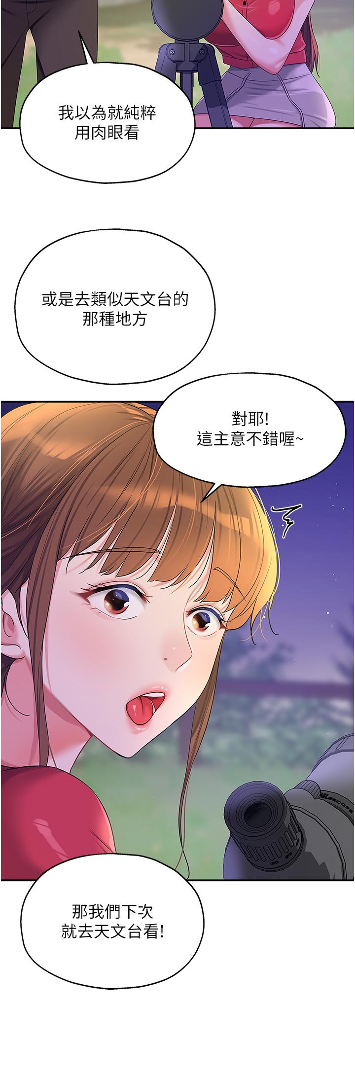 [Manhwa] Hole Grocery Store Plot, mature woman, big breasts#[34P]-16